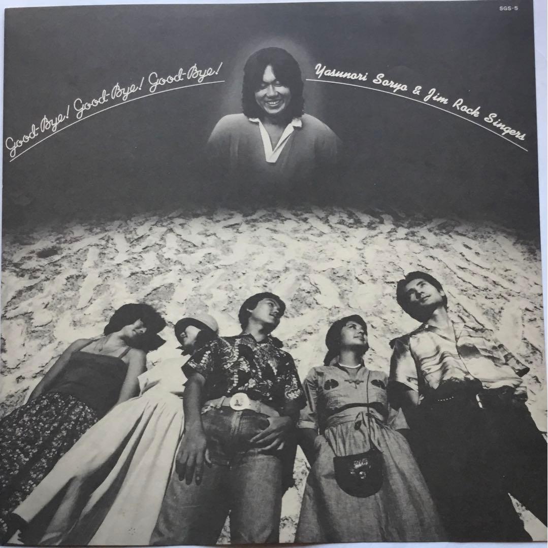 Yasunori Soryo & Jim Rock Singers - Good-Bye! LP Japan Vinyl City Pop