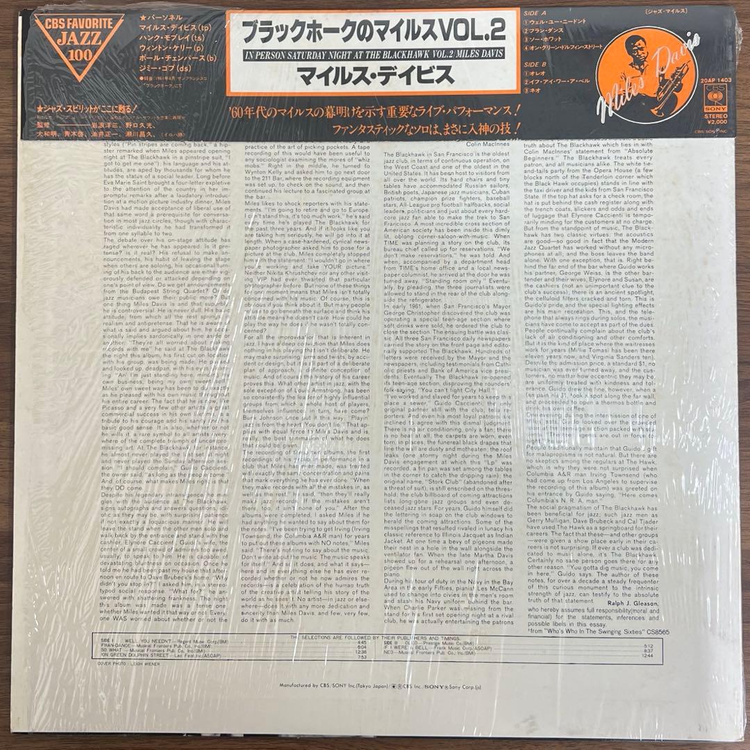 Miles Davis - In Person At The Blackhawk Vol. 2 LP Japan 1979 CBS/Sony 20AP1403