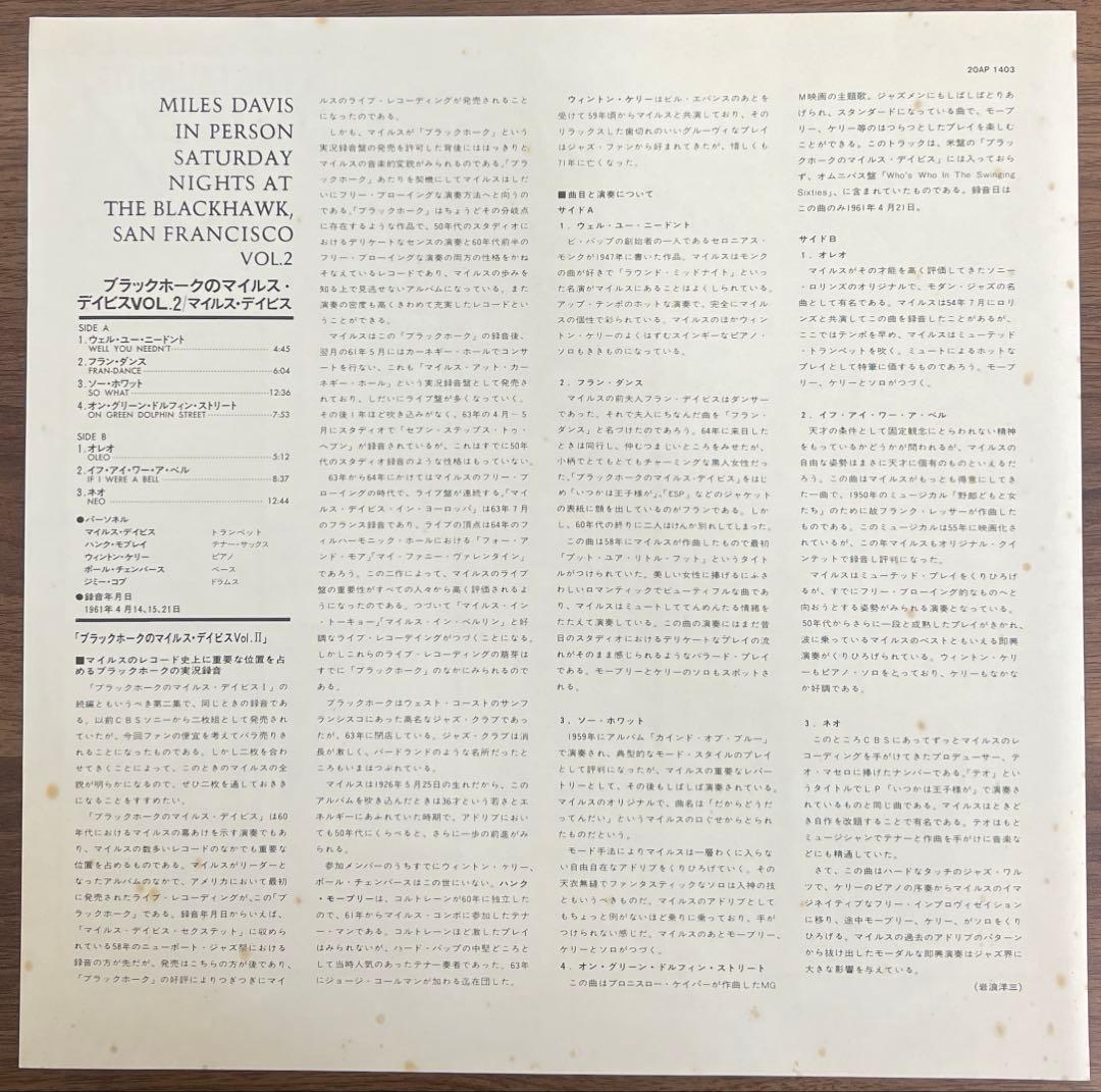 Miles Davis - In Person At The Blackhawk Vol. 2 LP Japan 1979 CBS/Sony 20AP1403