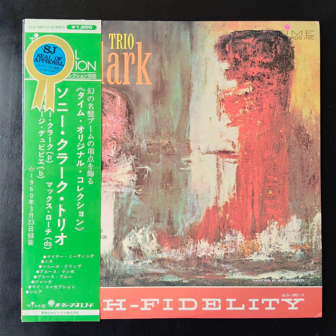Sonny Clark Trio Japan Vinyl LP ULS-1801-V Jazz Piano Trio with OBI