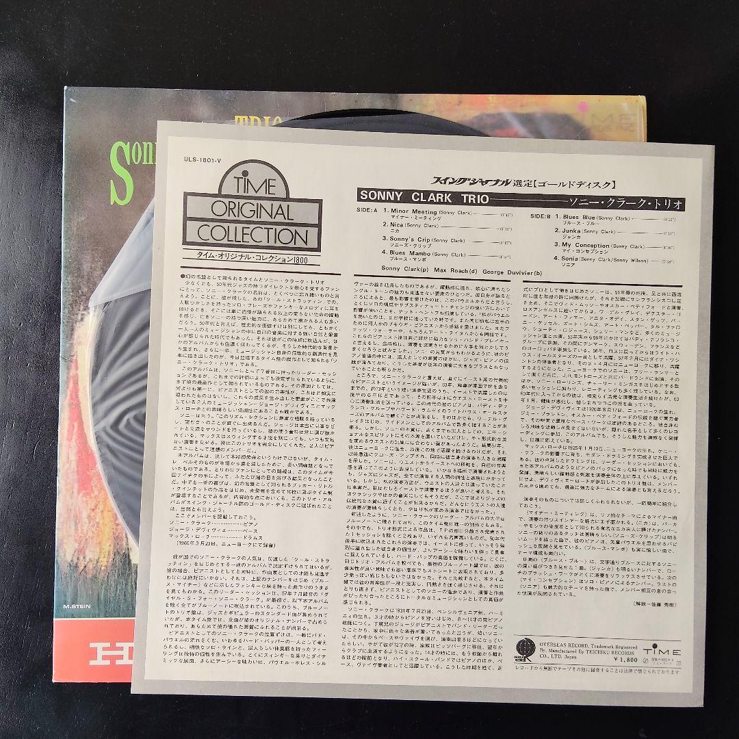 Sonny Clark Trio Japan Vinyl LP ULS-1801-V Jazz Piano Trio with OBI