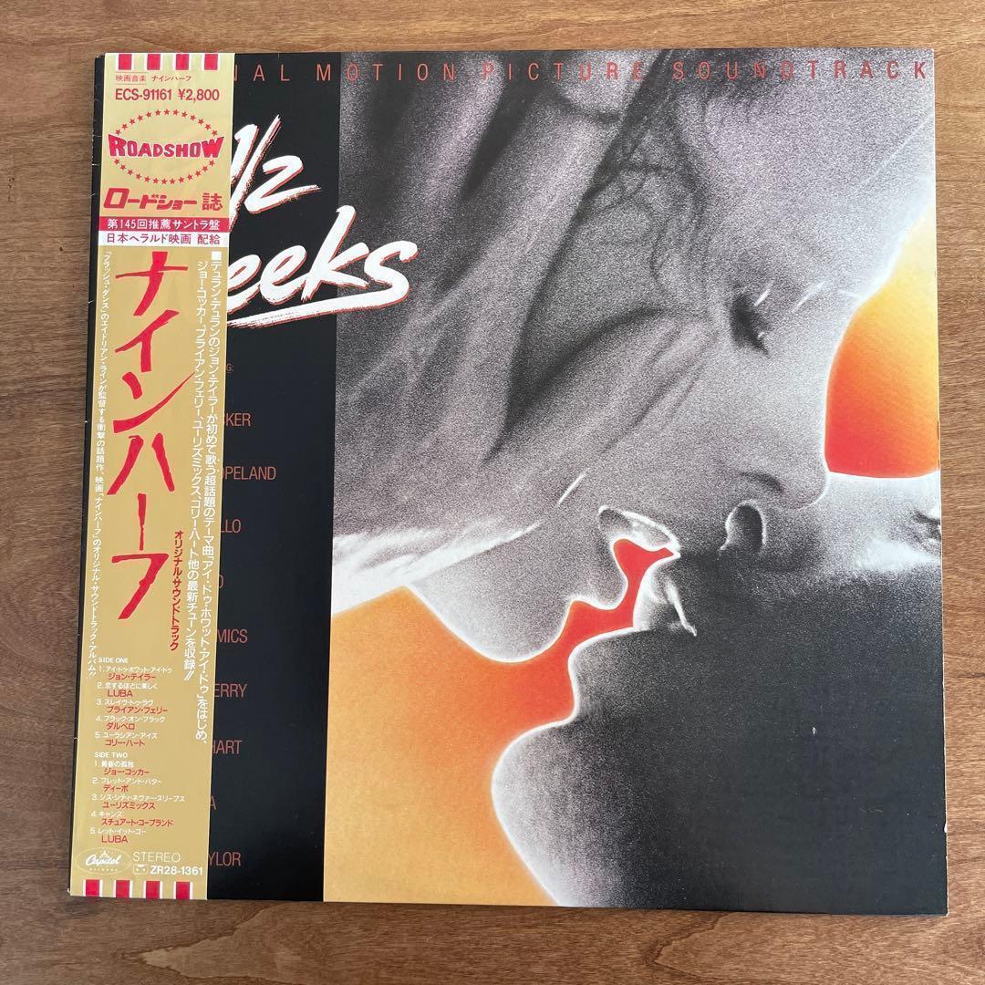 9 1/2 Weeks Original Soundtrack LP Japan White Label Promo 1986 ECS-91161