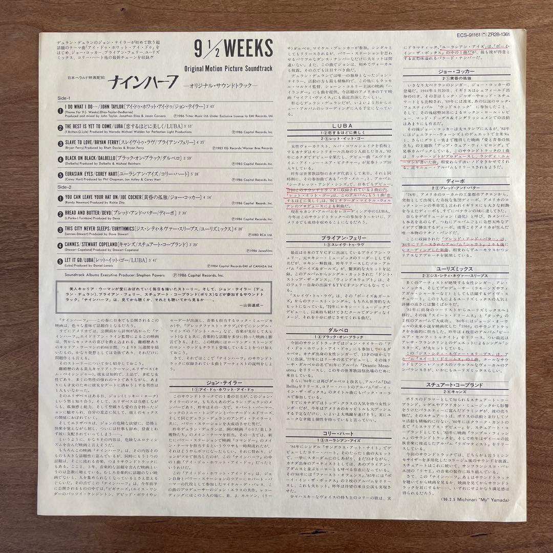 9 1/2 Weeks Original Soundtrack LP Japan White Label Promo 1986 ECS-91161