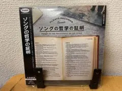 Various Artists - Song no Tetsugaku no Shomei 2CD Japan Press Paper Sleeve OBI