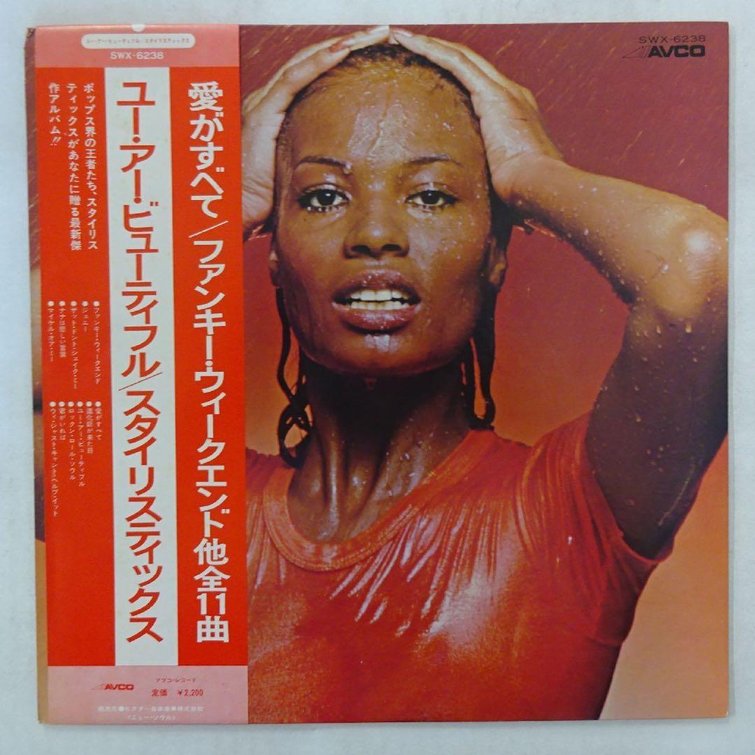 The Stylistics - You Are Beautiful LP Vinyl Japan Import w/ OBI Soul Classic