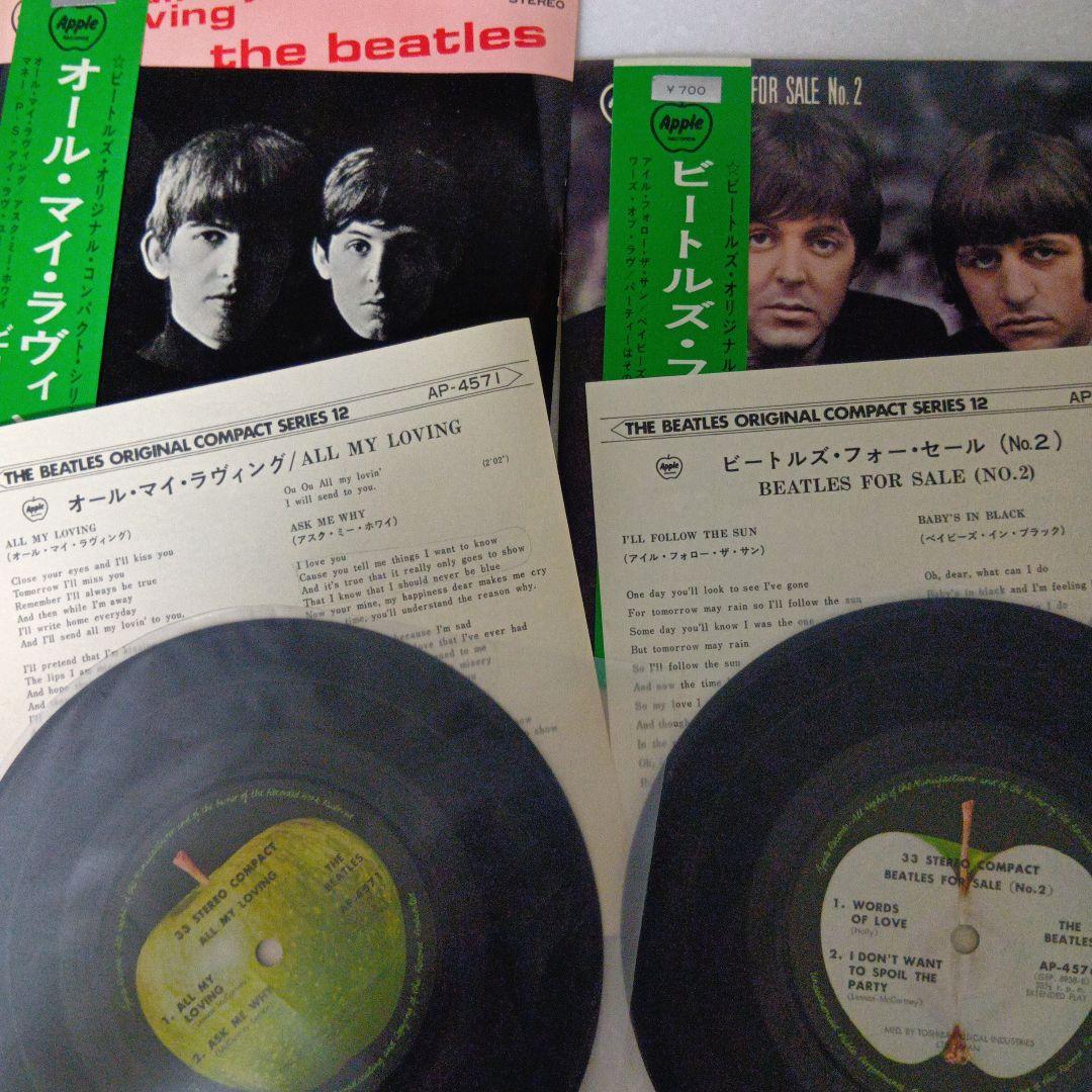The Beatles 7-EP Lot Japan Original Pressings Rare Red Vinyl Obi Included