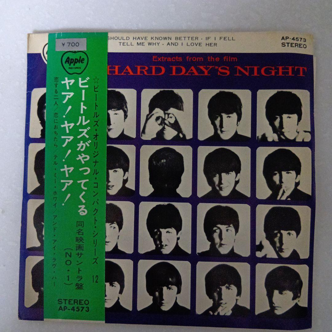 The Beatles 7-EP Lot Japan Original Pressings Rare Red Vinyl Obi Included