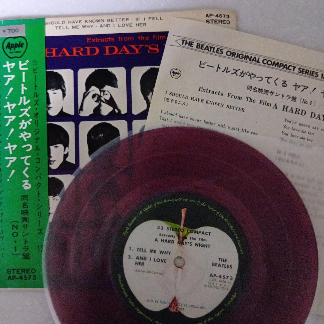 The Beatles 7-EP Lot Japan Original Pressings Rare Red Vinyl Obi Included