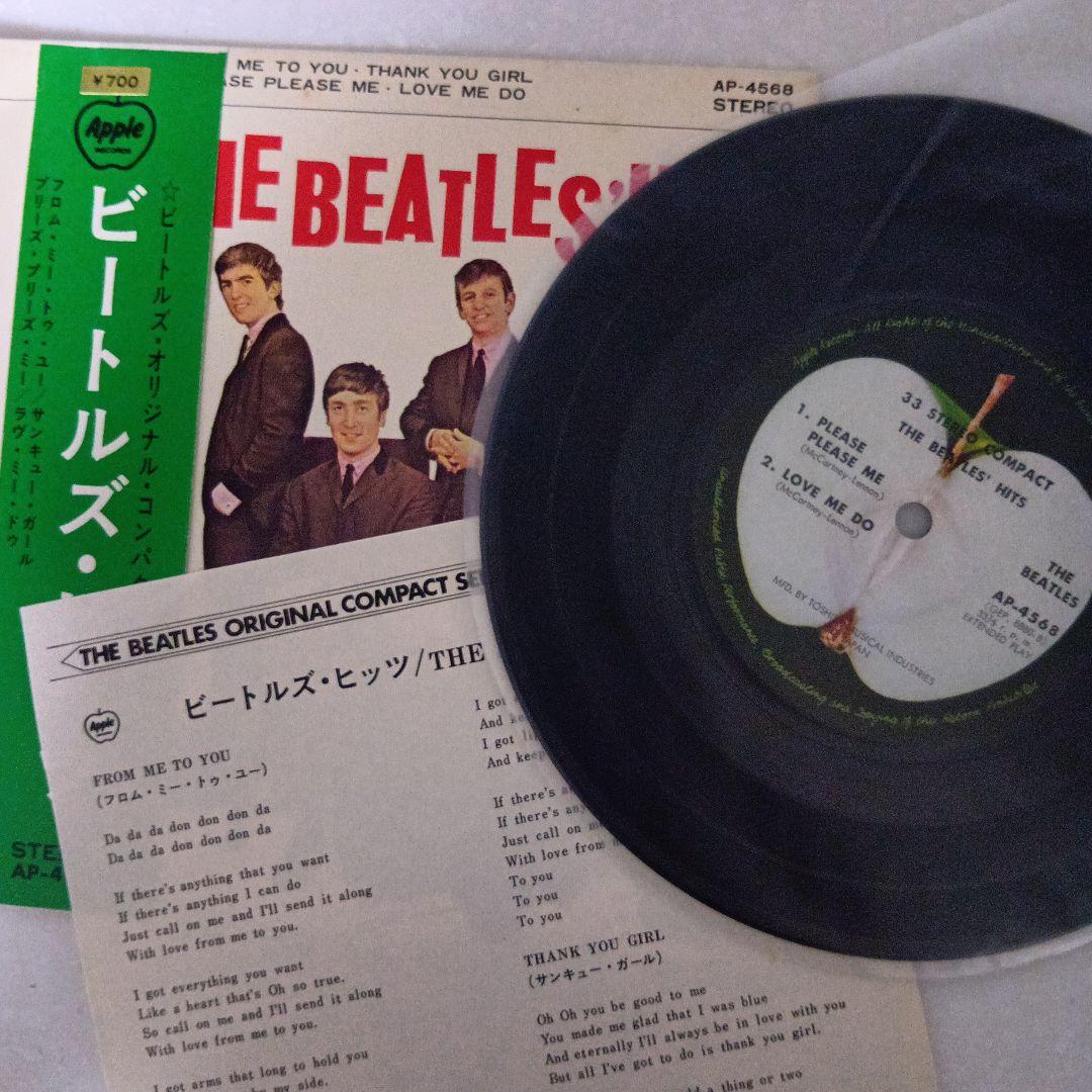 The Beatles 7-EP Lot Japan Original Pressings Rare Red Vinyl Obi Included