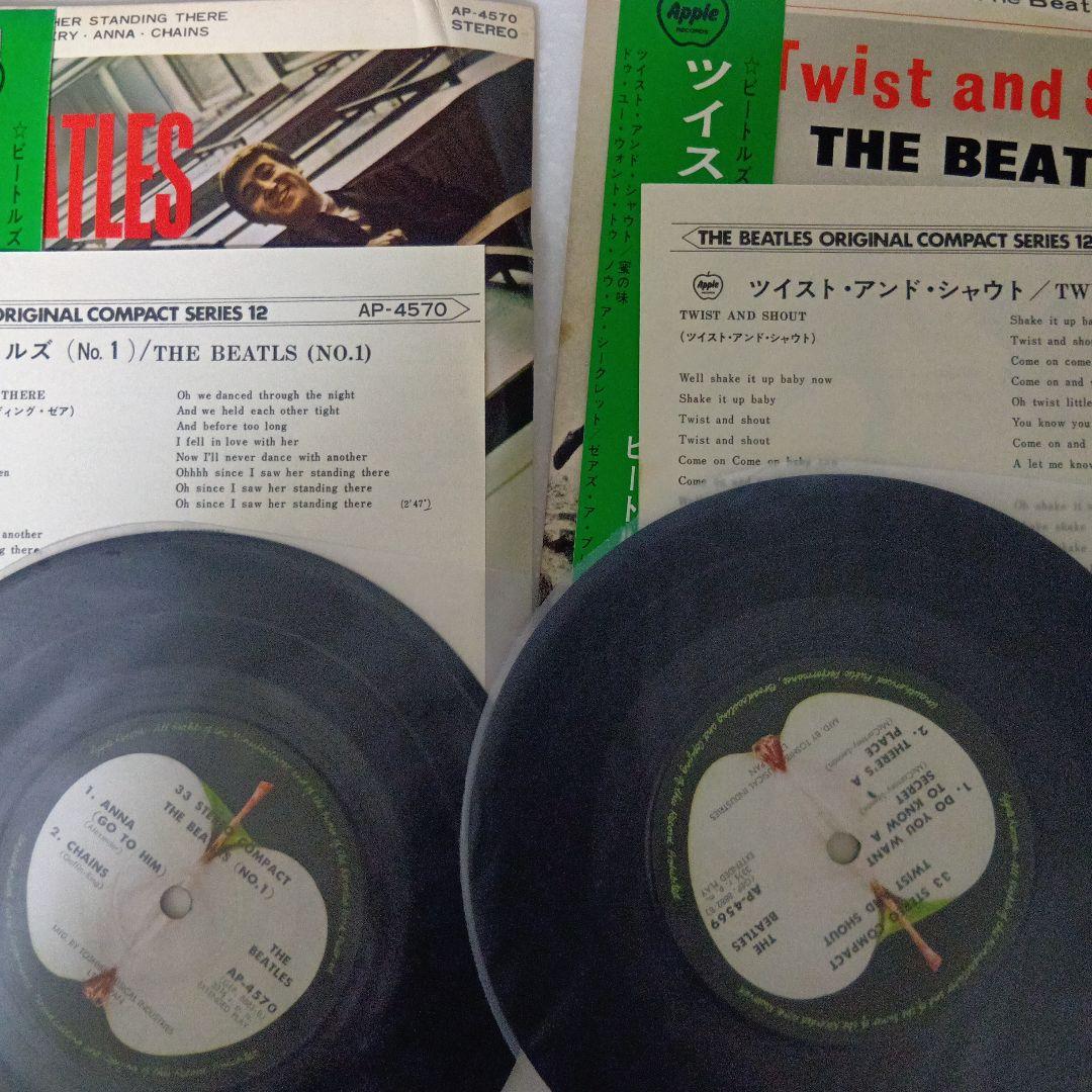 The Beatles 7-EP Lot Japan Original Pressings Rare Red Vinyl Obi Included