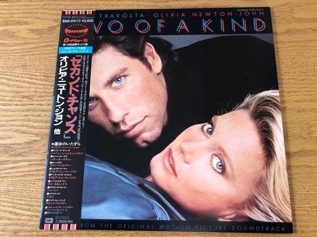 Two of a Kind Soundtrack Japan LP Olivia Newton-John John Travolta w/ Obi