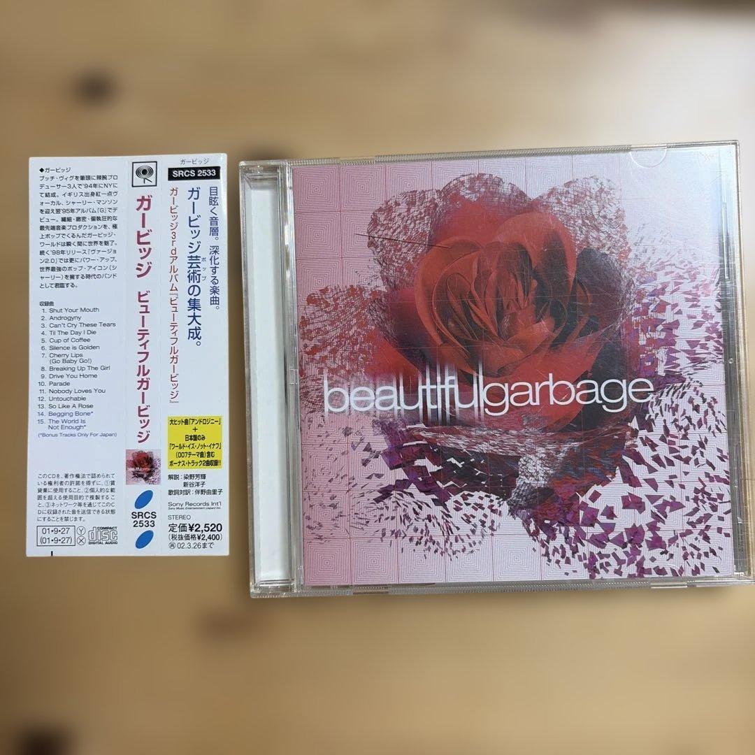 Garbage - beautifulgarbage CD Japan Press with OBI 2001 15 Tracks