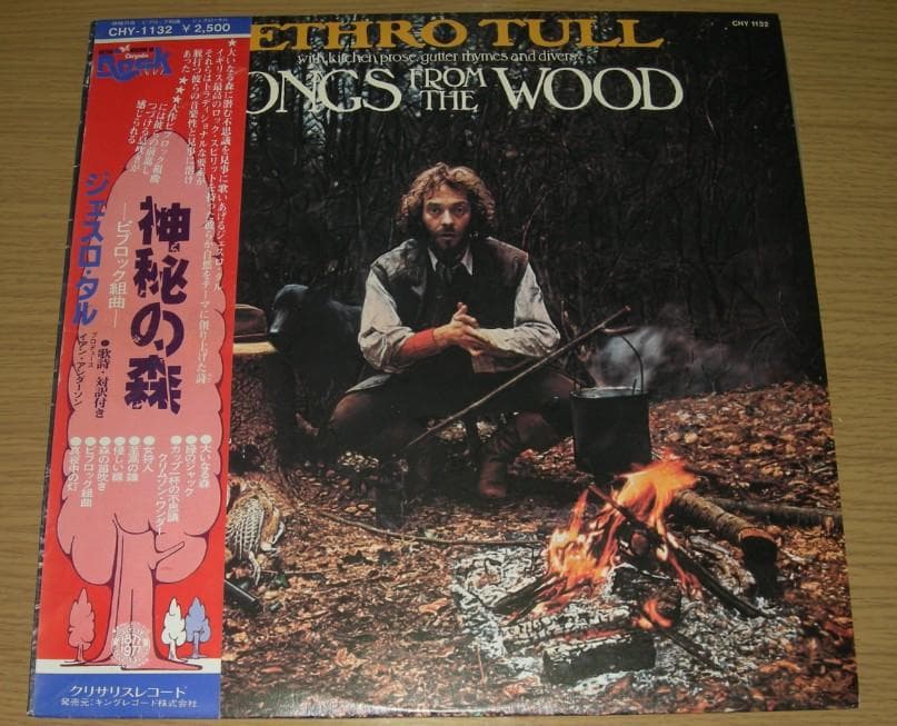 Jethro Tull - Songs From The Wood LP Vinyl Japan CHY-1132 Prog Rock 1977