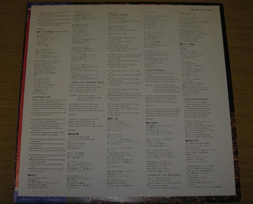 Jethro Tull - Songs From The Wood LP Vinyl Japan CHY-1132 Prog Rock 1977