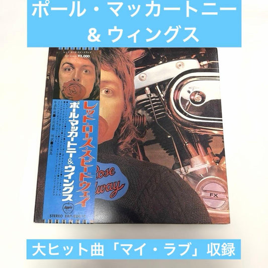 Paul McCartney & Wings - Red Rose Speedway LP 1973 Japan Original w/ Booklets
