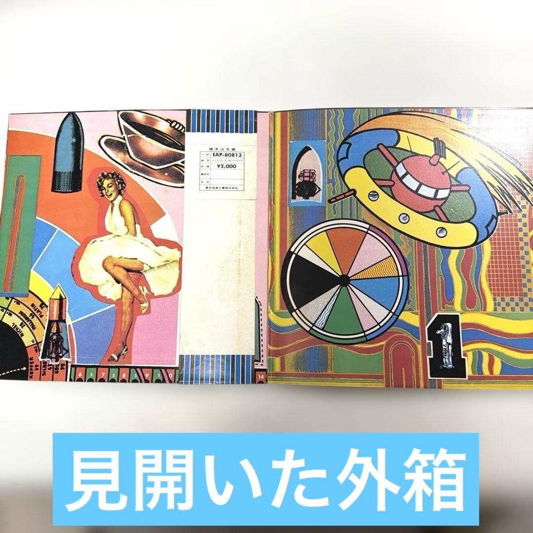 Paul McCartney & Wings - Red Rose Speedway LP 1973 Japan Original w/ Booklets