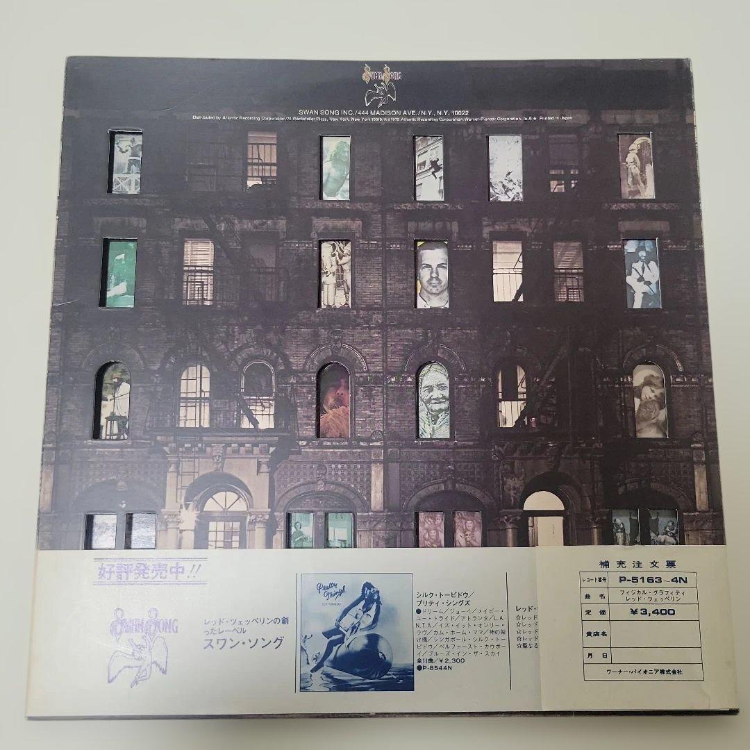 Led Zeppelin Physical Graffiti Record, OBI, Orig. Sleeve, Used | Japansoundstore