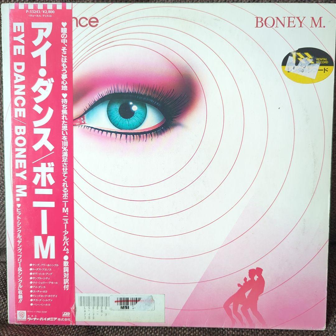 Boney M. Eye Dance Japan LP Vinyl Record with Obi Strip P-13243