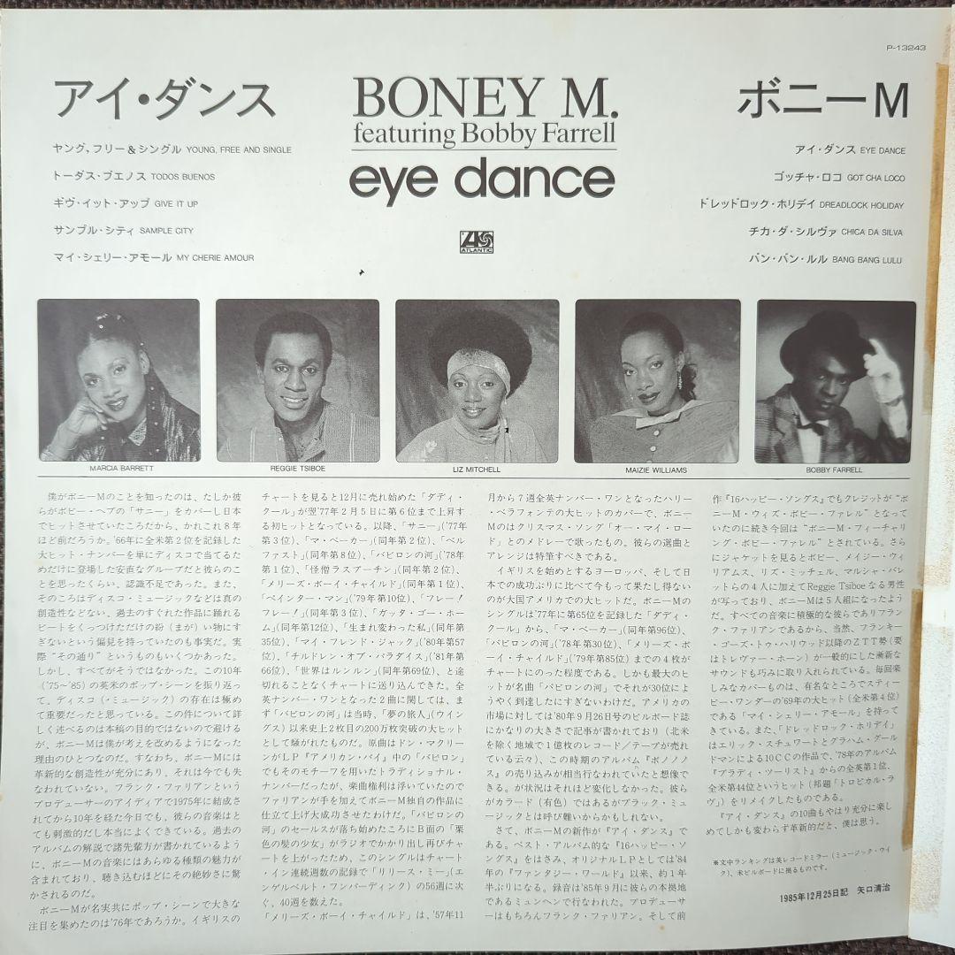 Boney M. Eye Dance Japan LP Vinyl Record with Obi Strip P-13243