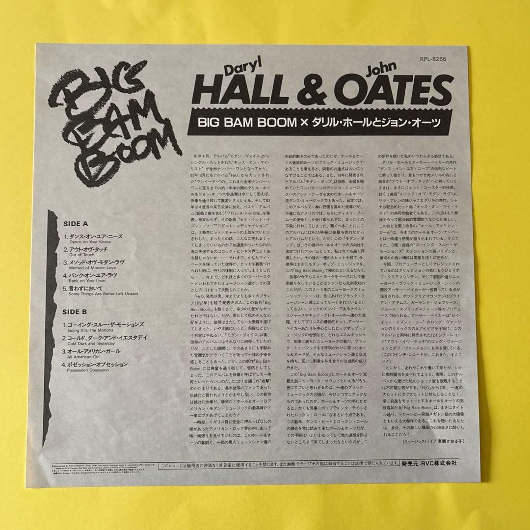 Daryl Hall & John Oates - Big Bam Boom - Vinyl LP Japan 1984 With Obi