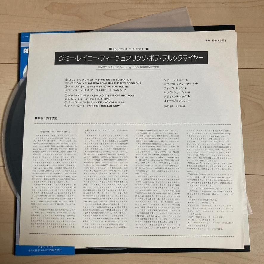 Jimmy Raney Featuring Bob Brookmeyer Vinyl LP Japan Pressing With Obi Jazz