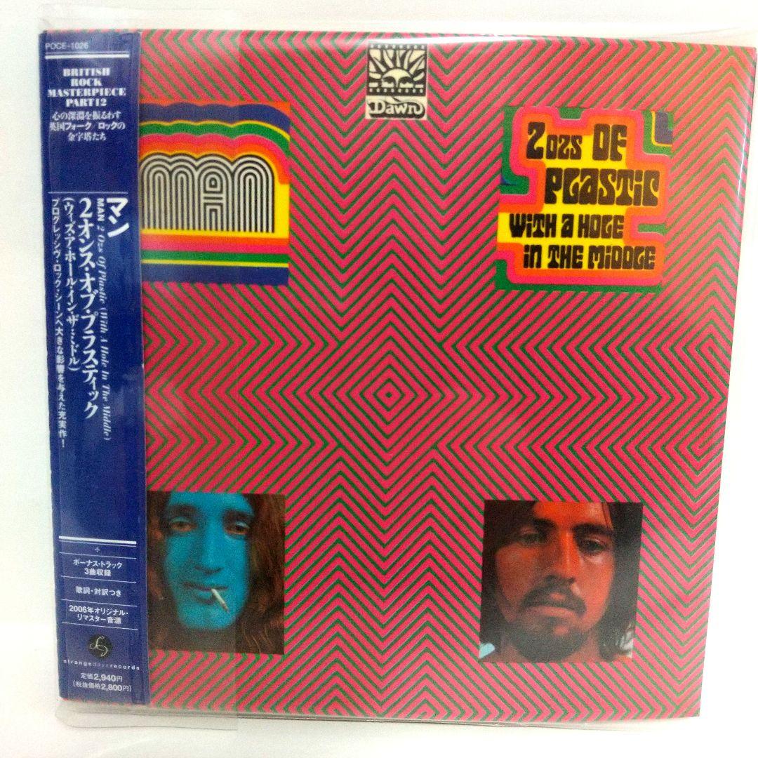 2 Ounces of Plastic with Hole CD - Japanese Indie Music Used Condition | Japansoundstore