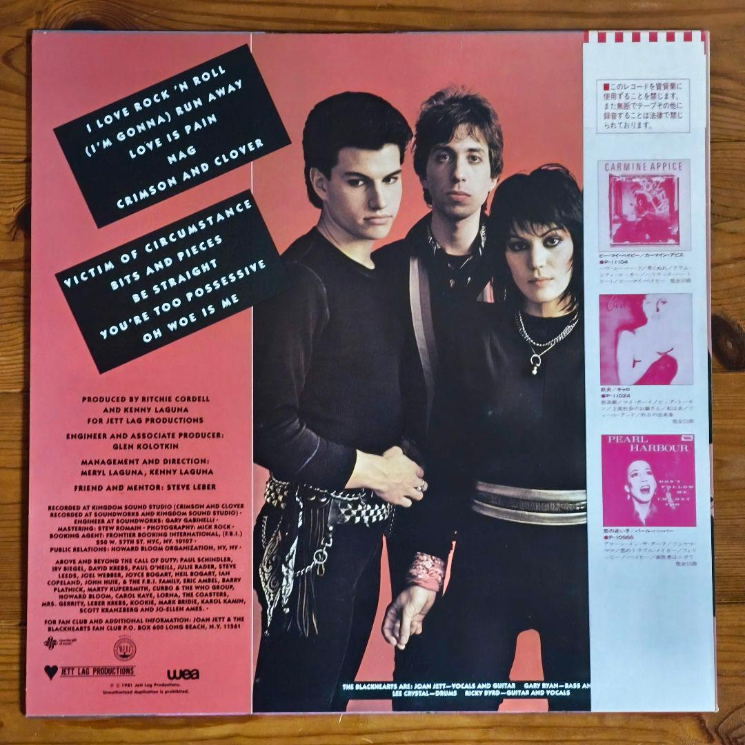Joan Jett & The Blackhearts I Love Rock 'n' Roll LP Japan Pressing w/ Obi Vinyl