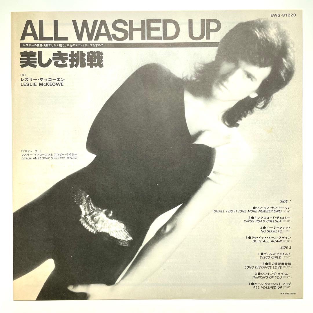 Leslie McKeown - All Washed Up LP 1979 Japan Pop Rock Vinyl Record