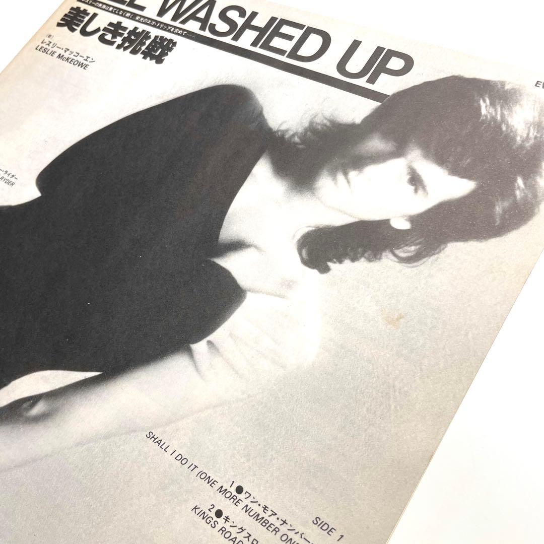 Leslie McKeown - All Washed Up LP 1979 Japan Pop Rock Vinyl Record