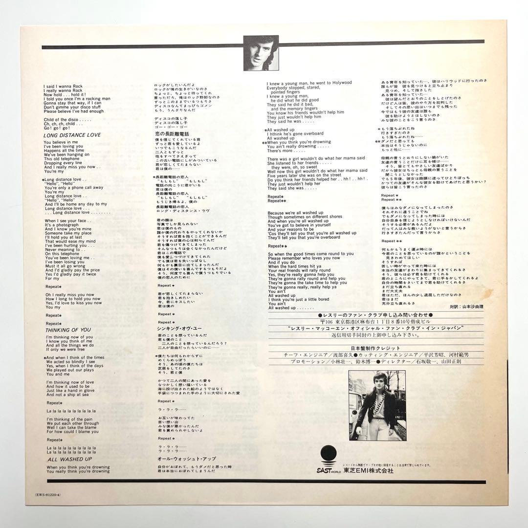 Leslie McKeown - All Washed Up LP 1979 Japan Pop Rock Vinyl Record