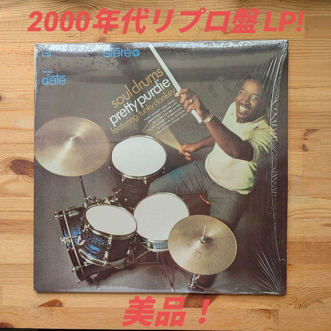 Bernard Purdie - Soul Drums Vinyl LP Repress Funk Jazz Breaks Sampling Source