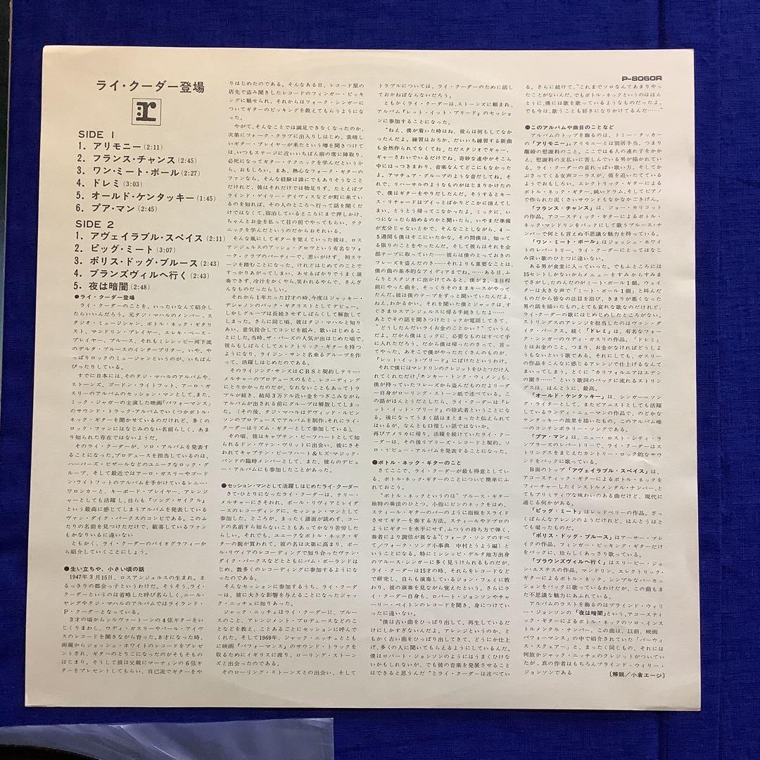 Ry Cooder - Ry Cooder Vinyl LP 1973 Japan Reissue Blues Rock w/ Insert
