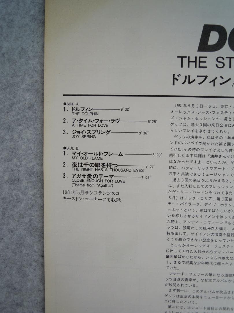 Stan Getz Quartet - The Dolphin LP Japan Pressing Concord Jazz ICJ-80211 Obi