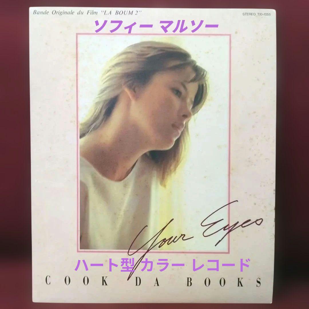 Cook Da Books - Your Eyes 7" Heart-Shaped Colored Vinyl Japan La Boum 2 1982