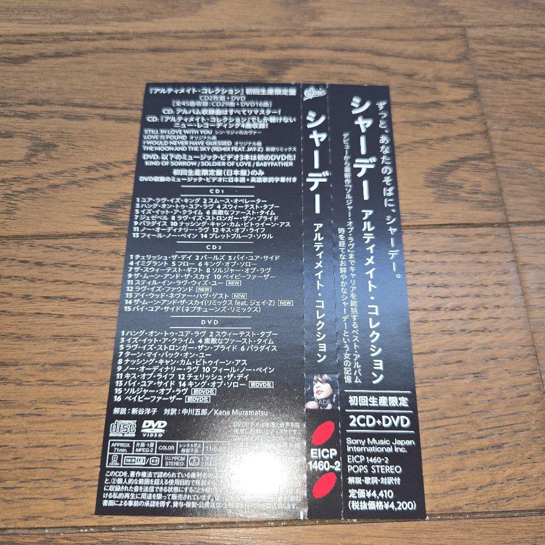 Sade THE ULTIMATE COLLECTION 2CD+DVD Limited Used | Japansoundstore