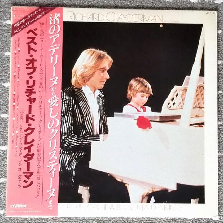 Richard Clayderman - Best Of (Ballade Pour Adeline) Japan Vinyl LP w/ OBI 1980