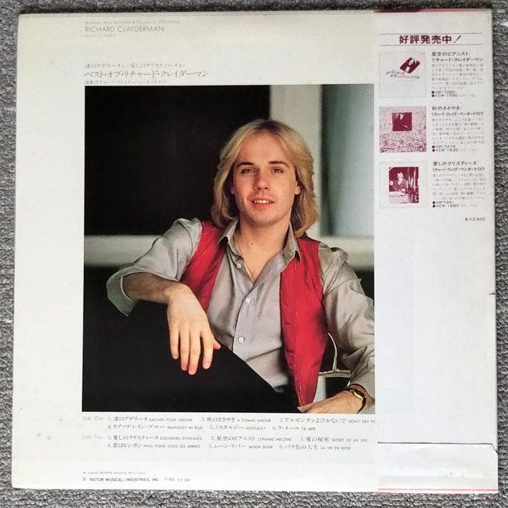Richard Clayderman - Best Of (Ballade Pour Adeline) Japan Vinyl LP w/ OBI 1980