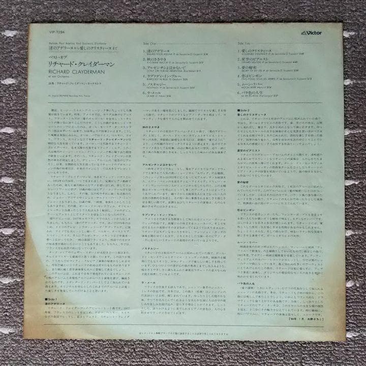 Richard Clayderman - Best Of (Ballade Pour Adeline) Japan Vinyl LP w/ OBI 1980
