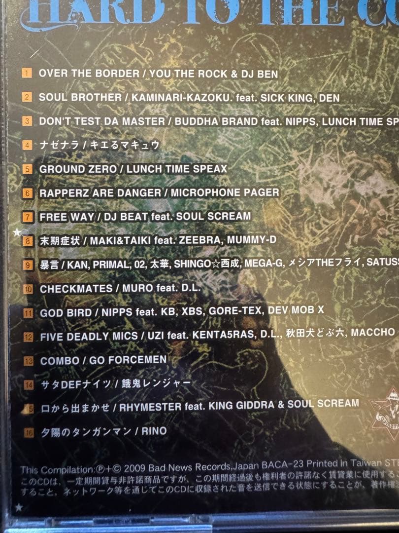 Buddha Brand Compilation CD Out of Print Collaboration Rap Hip Hop Used | Japansoundstore