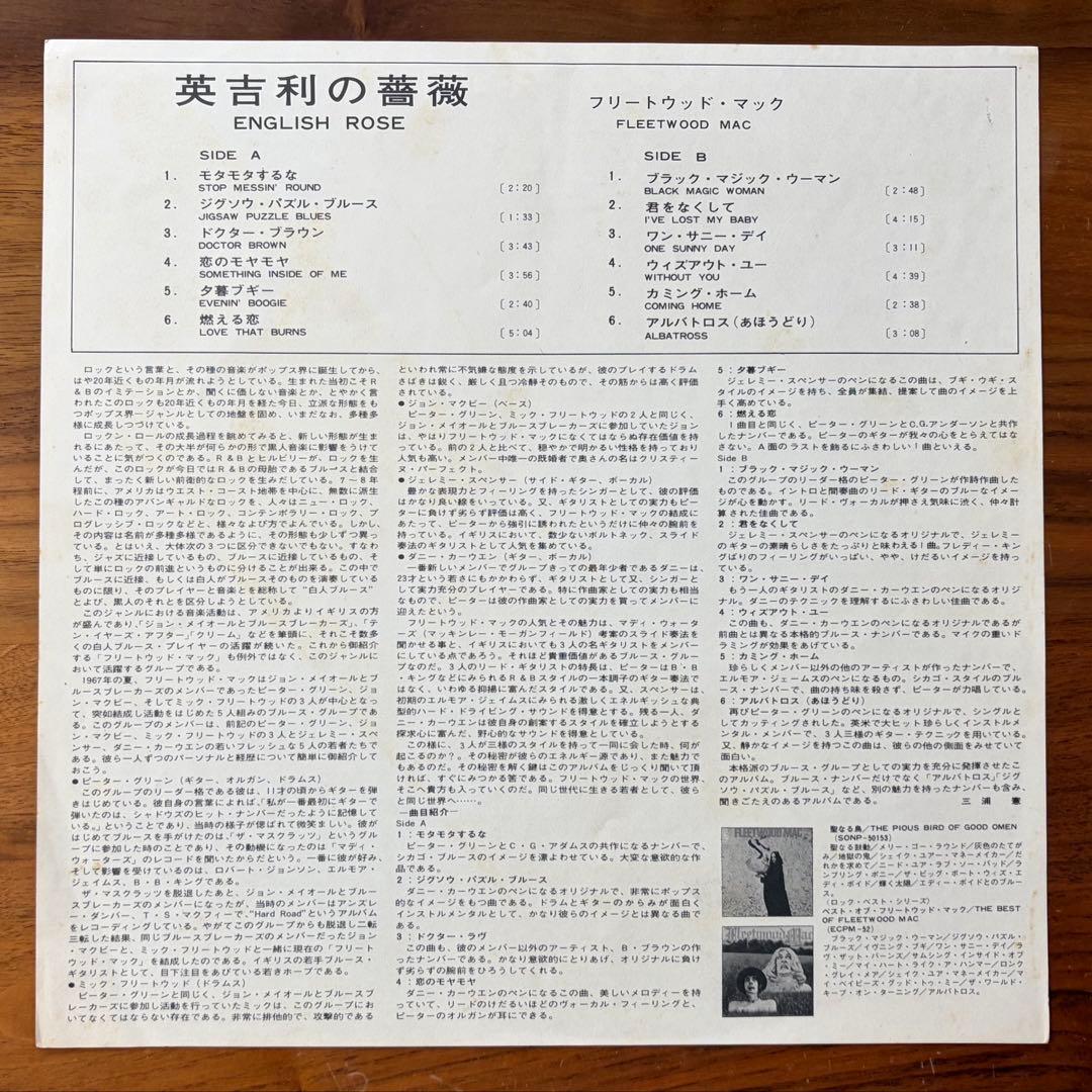 Fleetwood Mac - English Rose LP Japan Original Pressing ECPN-31 w/ Obi & Liner