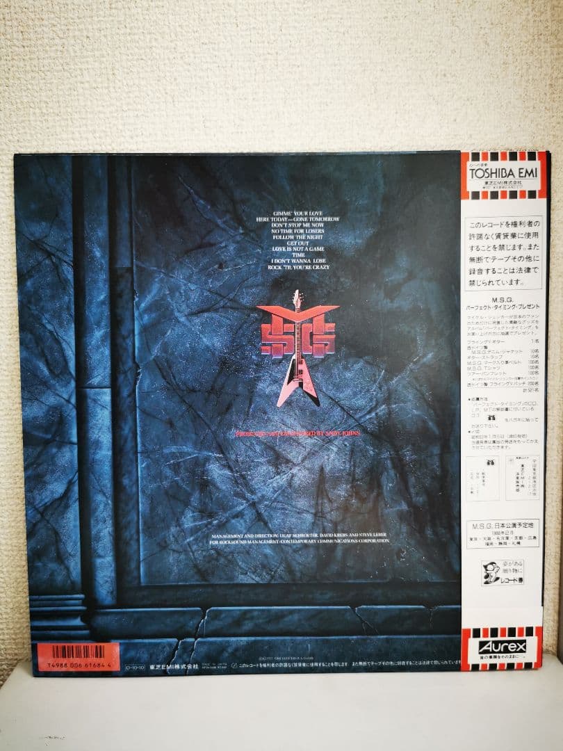 McAuley Schenker Group - Perfect Timing 1987 Japan LP Vinyl with Obi