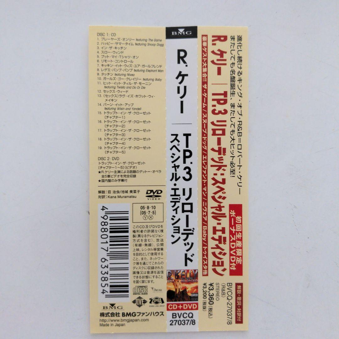 R. Kelly - TP.3 Reloaded CD+DVD Japan Press Limited Edition with OBI 2005