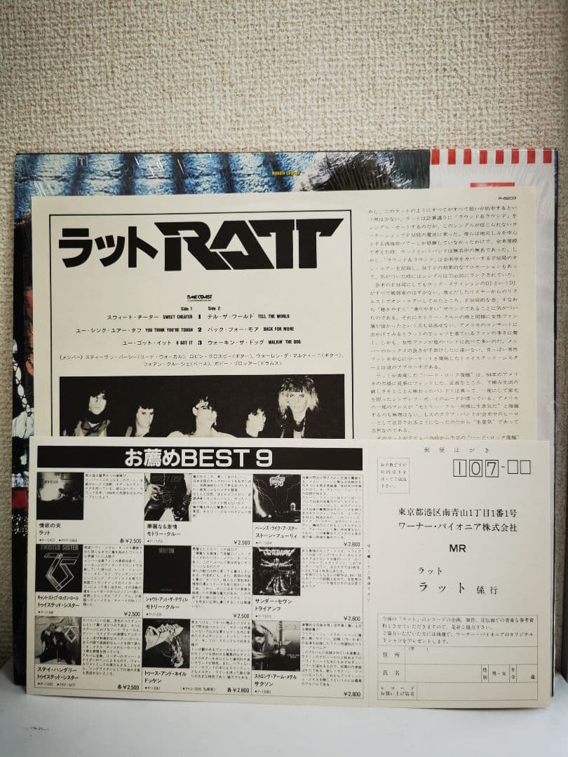RATT - Self-Titled EP Japan LP P-6203 w/ Obi & Insert Heavy Metal