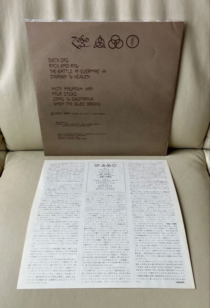 Led Zeppelin IV LP Remastered Gatefold Japan Import, Very Good Condition | Japansoundstore