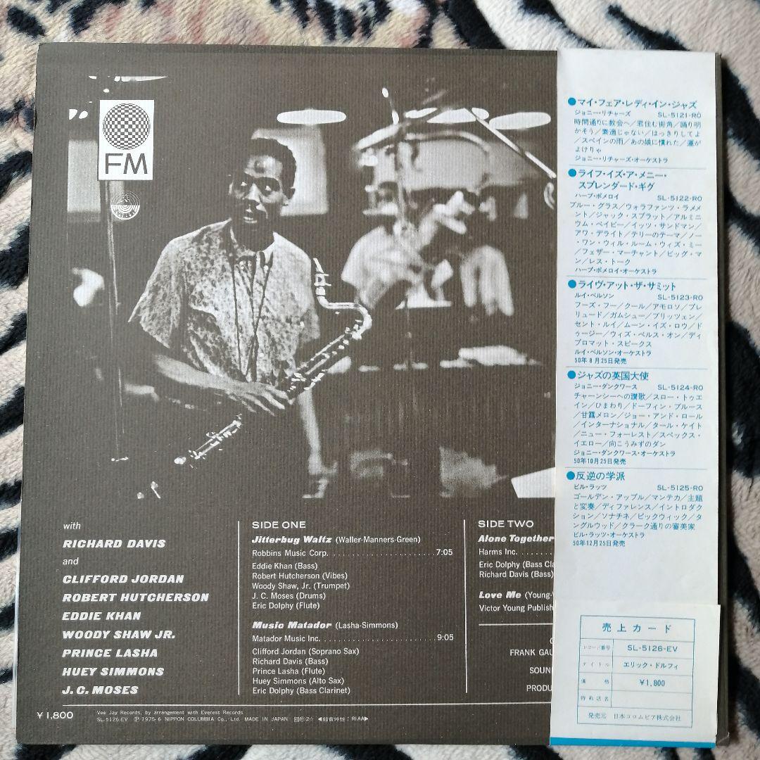 Eric Dolphy - Conversations LP Japan Everest Archive Jazz Vinyl Record