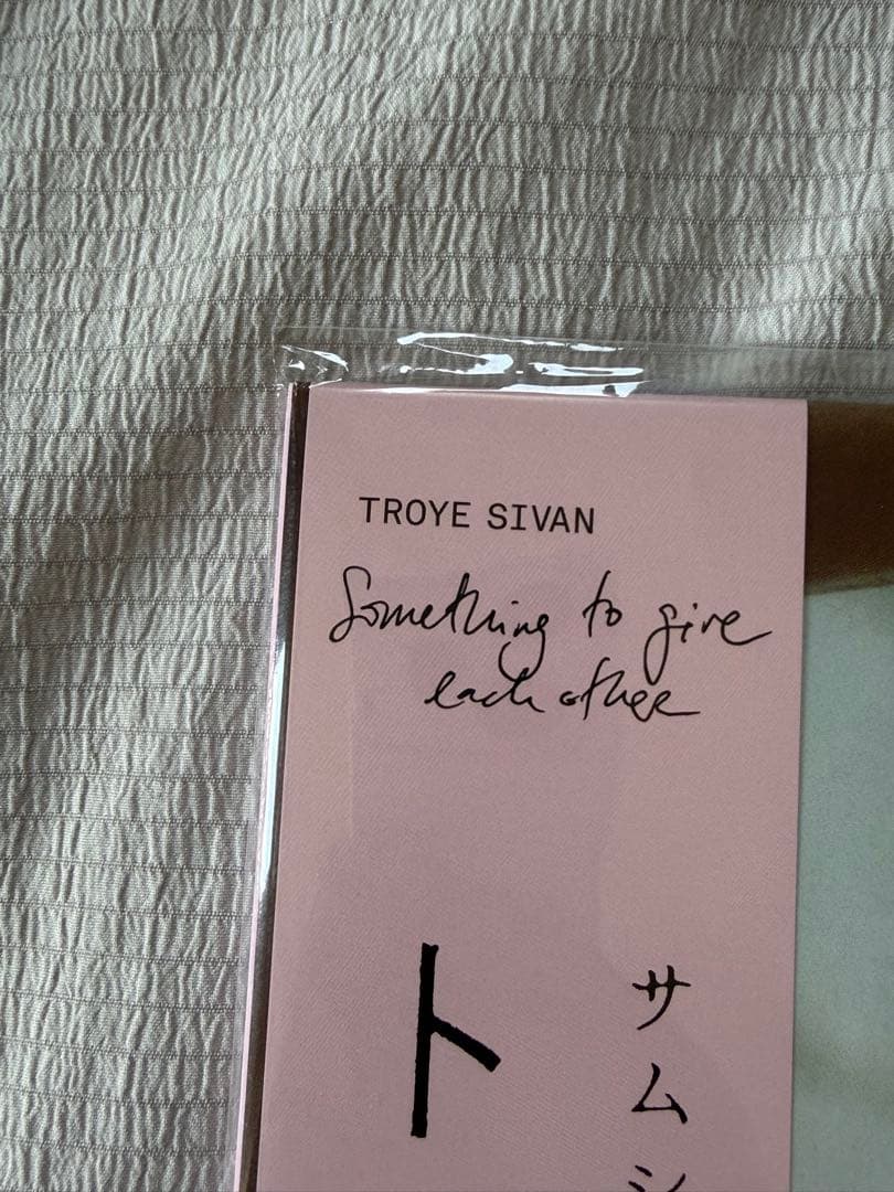 Troye Sivan - Something To Give Each Other LP Japan Ltd Milky Clear Vinyl