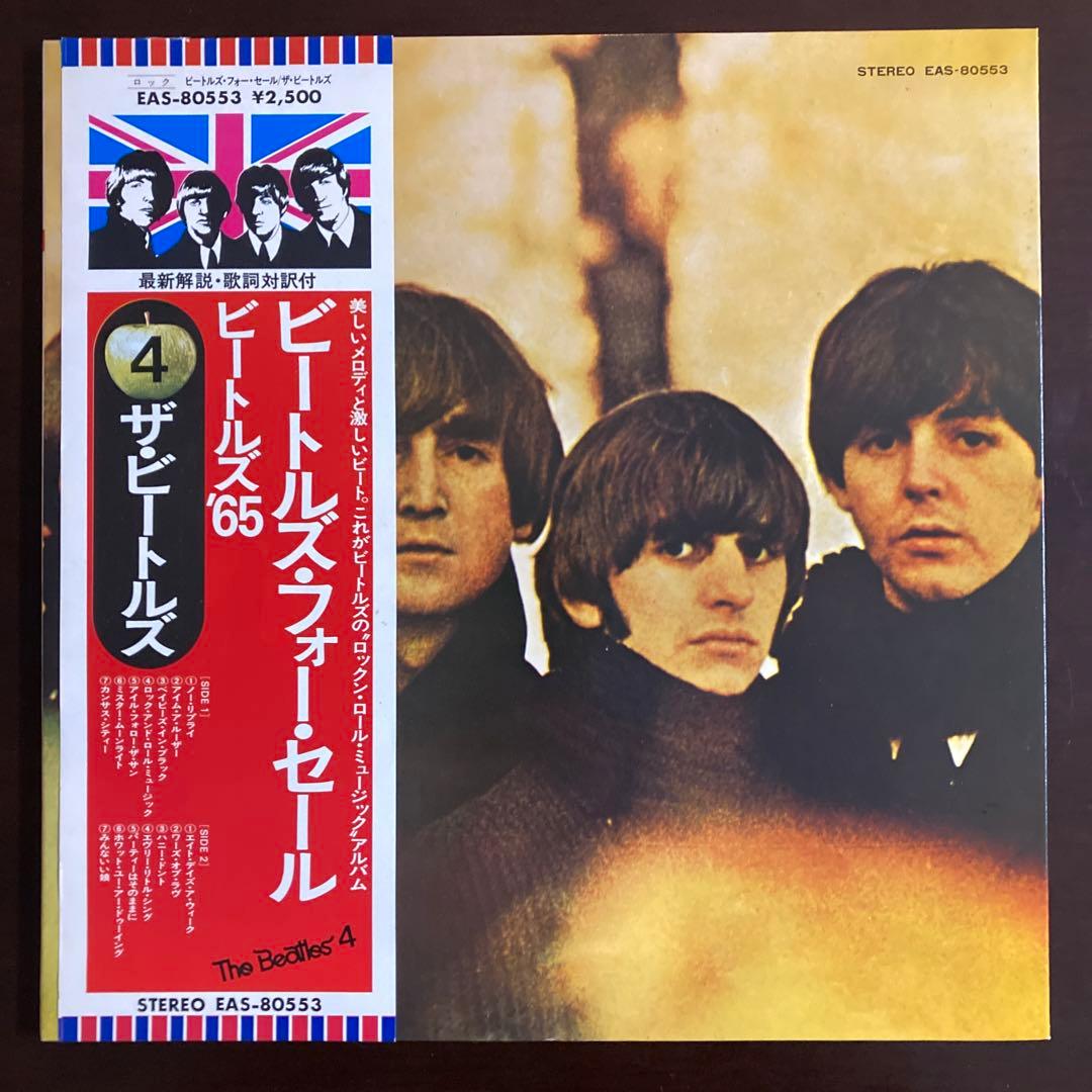 The Beatles - Beatles For Sale LP Japan Apple EAS-80553 w/ Obi & Insert
