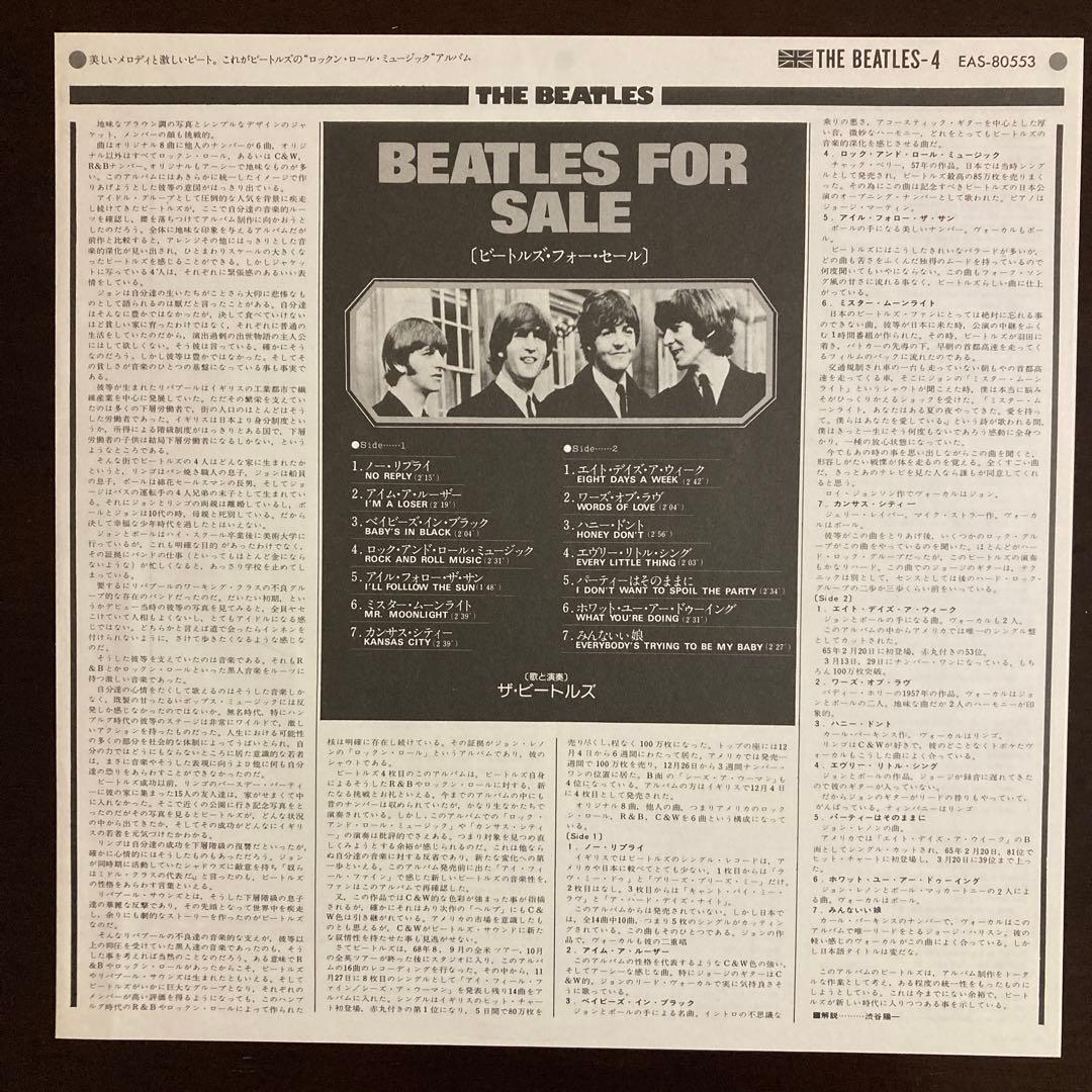 The Beatles - Beatles For Sale LP Japan Apple EAS-80553 w/ Obi & Insert