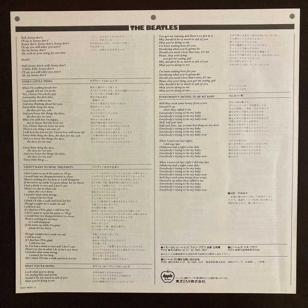 The Beatles - Beatles For Sale LP Japan Apple EAS-80553 w/ Obi & Insert