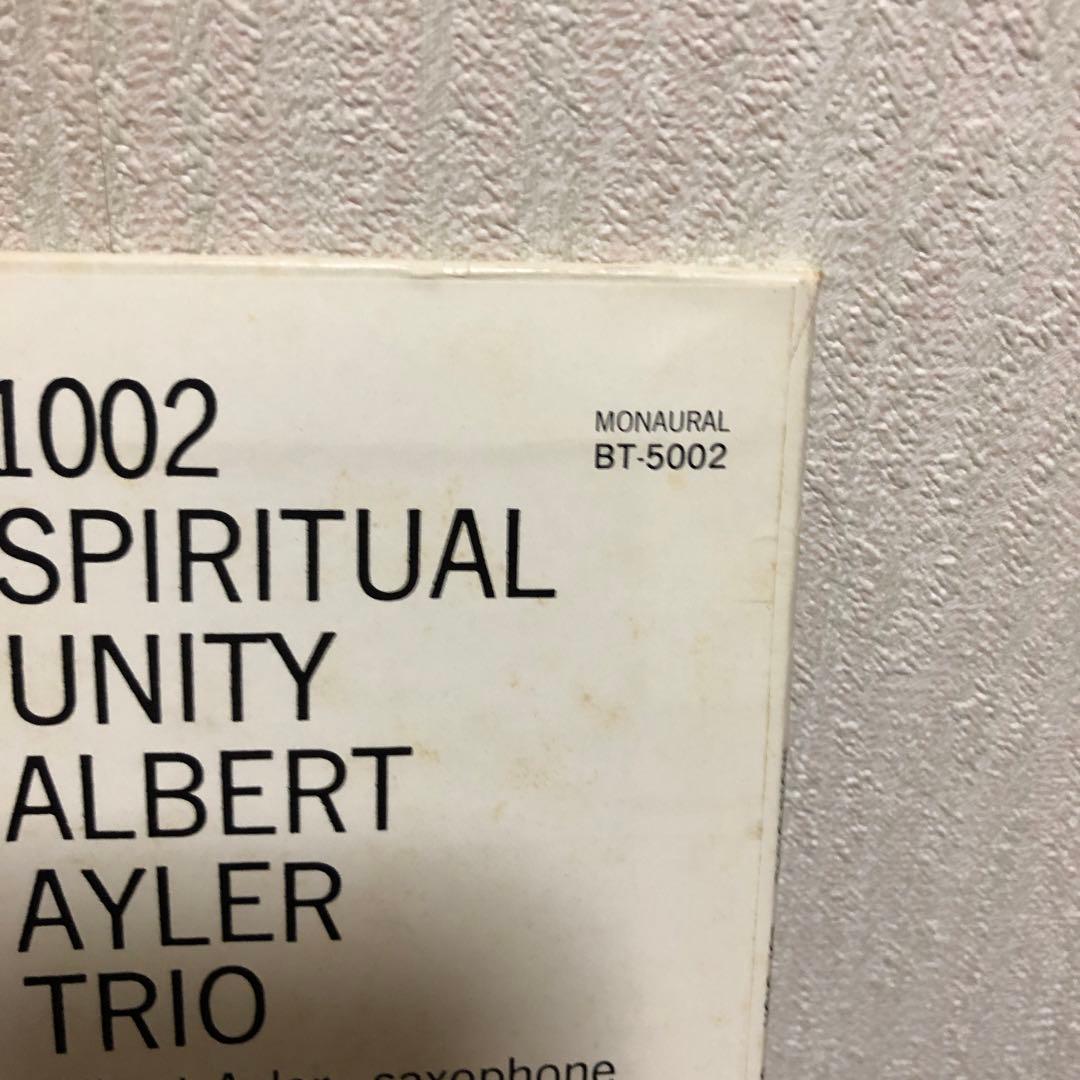 Albert Ayler Trio Spiritual Unity Vinyl LP Japan 1975 Pressing w/ Obi Rare Jazz